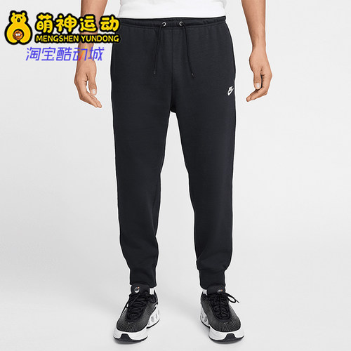 Nike/耐克正品AS M NK CLUB FT JOGGER男士长裤FN3802-010