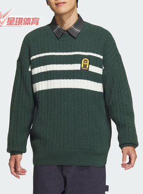 Adidas/阿迪达斯正品三叶草男士条纹时尚保暖针织卫衣JC6849