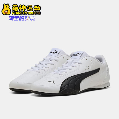 Puma/彪马正品Catch男女同款时尚耐磨低帮休闲鞋402679-01