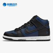 DJ0383 Nike 400 男女轻便高帮篮球运动时尚 板鞋 耐克正品 Dunk