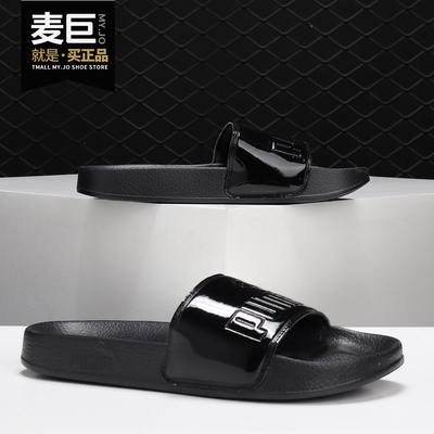 Puma/彪马正品当季新款 Leadcat Patent 女子漆皮拖鞋367282