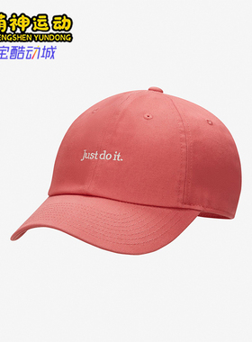 Nike/耐克正品新款男女潮流舒适遮阳经典运动棒球帽FB5370-655