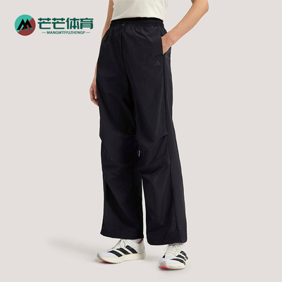 Adidas/阿迪达斯正品2026女士凉感宽松经典运动休闲伞裤KS5319