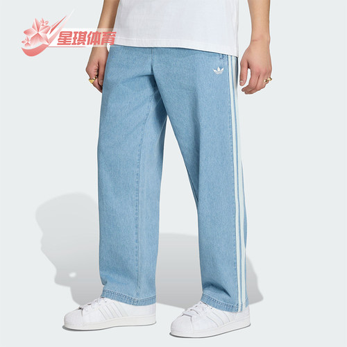 Adidas/阿迪达斯正品DENIM FB PANTS男士经典牛仔运动裤KX1195