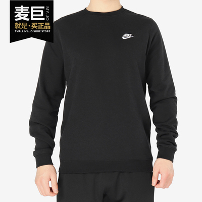 耐克针织运动男子休闲卫衣正品