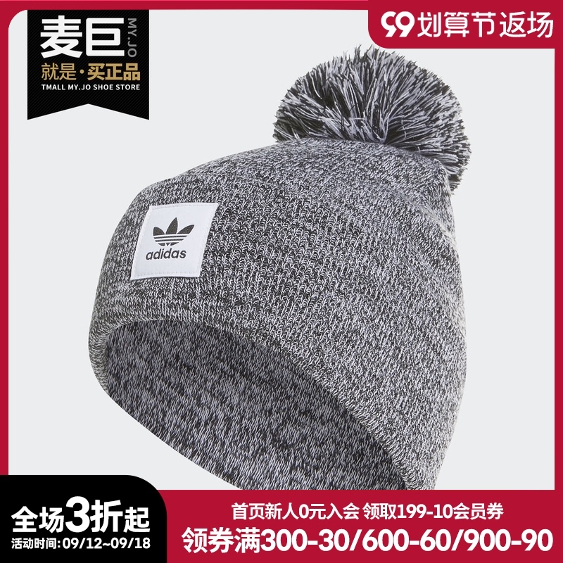 Adidas/阿迪达斯正品秋冬新款男女保暖防风针织帽子 ED8031