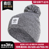 男女保暖防风针织帽子 秋冬新款 ED8031 阿迪达斯正品 Adidas