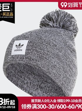 Adidas/阿迪达斯正品秋冬新款男女保暖防风针织帽子 ED8031