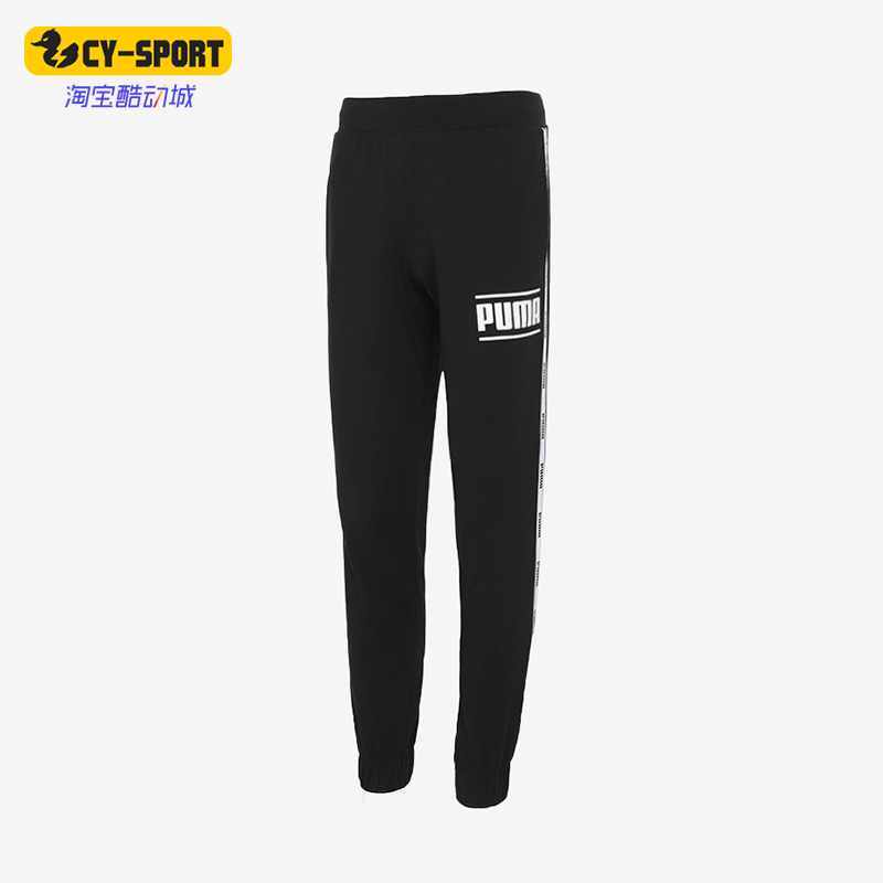 彪马正品男子休闲收口长裤