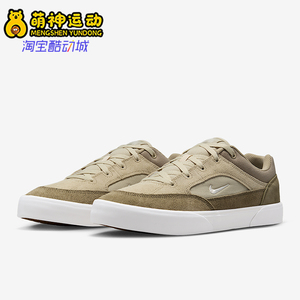 Nike/耐克正品SB Malor男女翻毛皮薄底经典休闲板鞋FV6064-201