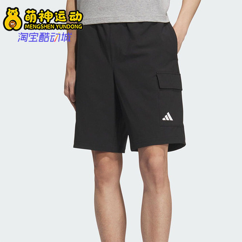 Adidas/阿迪达斯正品2025男士透气工装休闲户外短裤KC3089