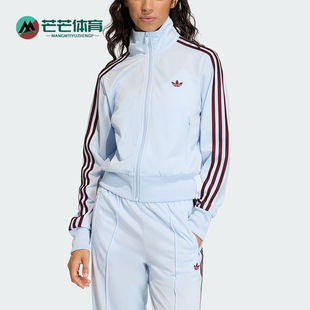 Adidas/阿迪达斯正品三叶草新款女浅蓝酒红色经典夹克外套KC6574
