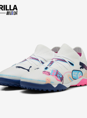 Puma/彪马正品FUTURE 7 MATCH男士训练时尚耐磨缓震足球鞋