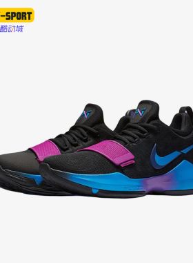 Nike/耐克正品PG1FlipTheSwitchEP新款男经典篮球鞋IV2869-002