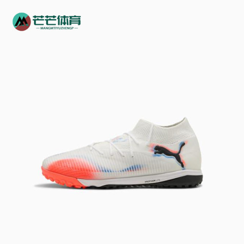 Puma/彪马正品FUTURE 8男士比赛训练运动低帮耐磨足球鞋108592-01