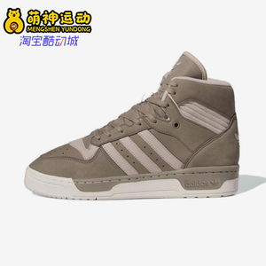 Adidas/阿迪达斯正品三叶草男女同款休闲高帮轻质经典板鞋IE7221