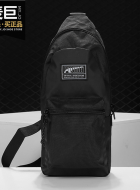 PUMA/彪马正品 当季新款男包女包休闲包斜挎包拎包单肩包 075736