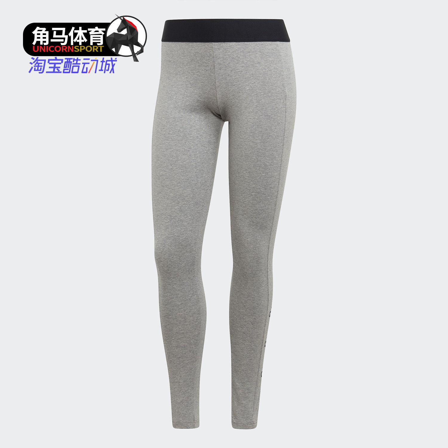Adidas/阿迪达斯正品秋季 女子休闲运动紧身长裤 FL4091