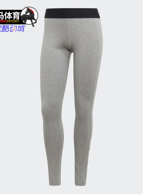 Adidas/阿迪达斯正品秋季 女子休闲运动紧身长裤 FL4091