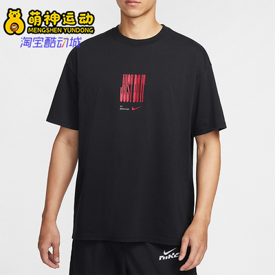 Nike/耐克正品2025男士运动圆领套头耐穿透气跑步短袖IW9287-010