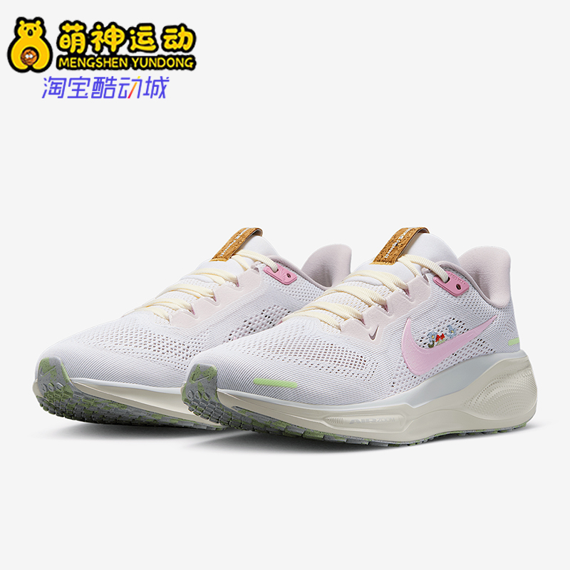 Nike/耐克正品Pegasus 41女士缓震网眼经典轻盈跑步鞋IB8882-161
