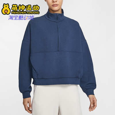 Nike/耐克正品2025冬季款女士立领套头经典半拉链卫衣HQ8189-410