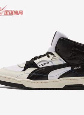 Puma/彪马正品Slips Tream男女中帮休闲运动板鞋382712-01