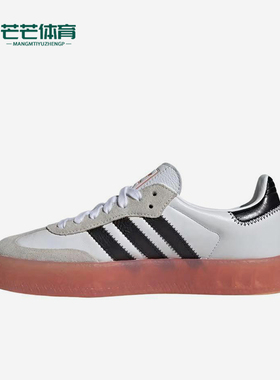 Adidas/阿迪达斯正品三叶草SAMBAE新款女经典白黑色板鞋JI3072