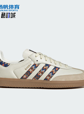 Adidas/阿迪达斯正品三叶草男女时尚潮流经典轻盈透气板鞋JQ0014