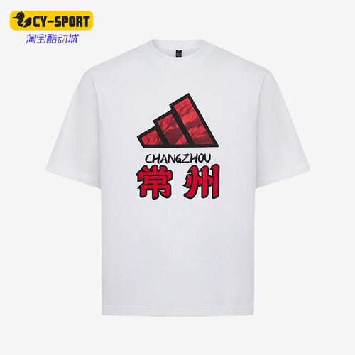 Adidas/阿迪达斯正品男士透气经典印花圆领运动短袖T恤LI7701