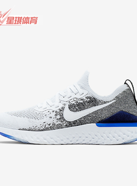 Nike/耐克正品EPIC REACT FLYKNIT 2男士跑步鞋BQ8928-102