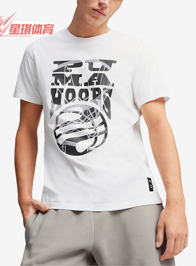 Puma/彪马正品THE HOOPER TEE 1男士印花篮球短袖624827-01