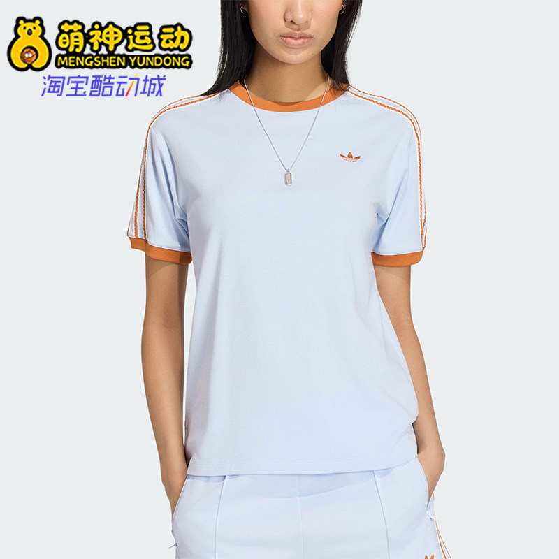 Adidas/阿迪达斯正品三叶草新款女浅蓝橙色经典亲肤短袖T恤KY8125