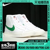 耐克正品 VNTG男子板鞋 当季 Nike 新款 BLAZERMID77 BQ6806 115