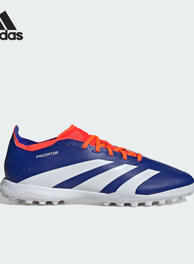 Adidas/阿迪达斯正品猎鹰LEAGUE中端男士TF碎钉足球鞋ID0910