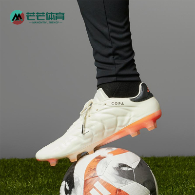 Adidas/阿迪达斯正品COPA PURE 2男女训练运动防滑足球鞋IF5447