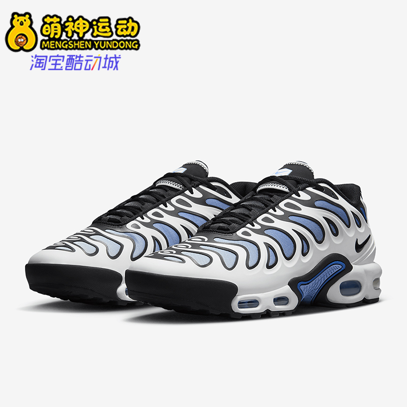 Nike/耐克正品Air Max Plus男士运动气垫减震跑步鞋FD4290-102