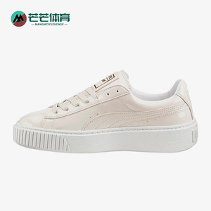 Puma/彪马正品BASKET女士厚底运动低帮经典轻便休闲板鞋363314-02
