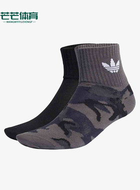 Adidas/阿迪达斯正品三叶草男女同款时尚运动袜两双装H32345