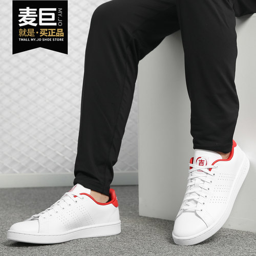 Adidas/阿迪达斯正品2019新款 NEO ADVANTAGE男女休闲鞋EE6640-封面