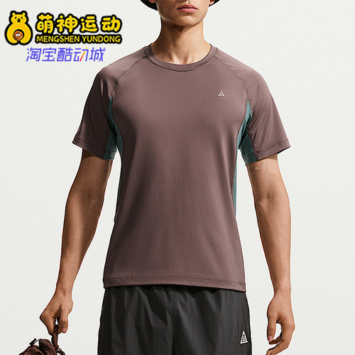 Nike/耐克正品ACG DRI-FIT Wildsee男士短袖T恤IO1453-502