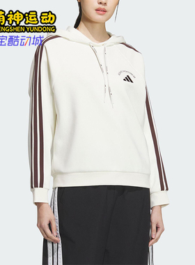 Adidas/阿迪达斯正品2025秋季款女士日常连帽套头运动卫衣KC0034