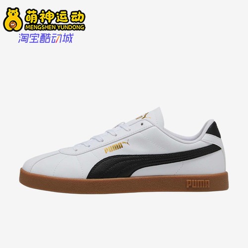 Puma/彪马正品春季新款男女同款复古耐磨运动休闲板鞋397445-06