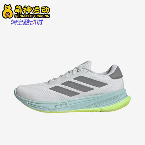 Adidas/阿迪达斯正品SupernovaEase新款云白灰色经典跑步鞋JQ251