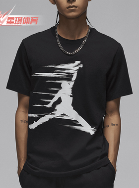 Nike/耐克正品 JORD AN男士运动透气简约潮流宽松短袖 FZ1920-010