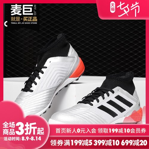 阿迪达斯TF足球运动鞋f35629
