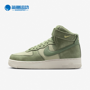 Nike/耐克正品Air Force 1男士高帮耐磨运动休闲板鞋 FN4190-300