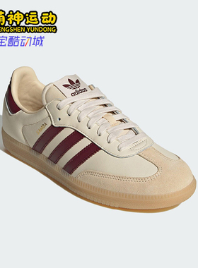 Adidas/阿迪达斯正品三叶草男女日常运动耐磨低帮经典板鞋JS3830