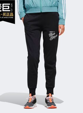 Adidas/阿迪达斯正品neo W CS SV TP 女子运动长裤 EI4272 FK3500