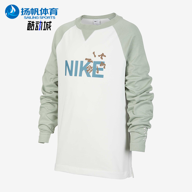 Nike/耐克正品Athletics Dri-FIT 大童长袖上衣HV8948-370